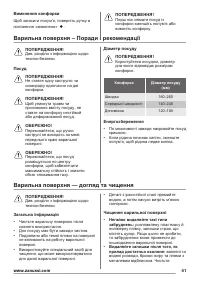 Страница 41