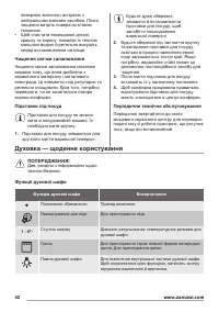 Страница 42
