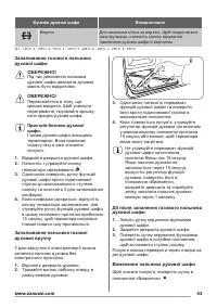 Страница 43