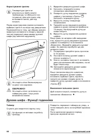 Страница 44