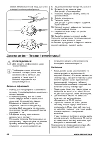 Страница 46
