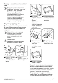 Страница 51