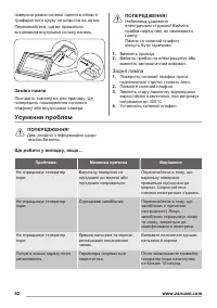 Страница 52