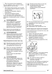 Страница 57
