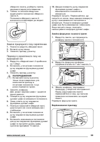 Страница 59