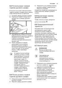 Страница 15