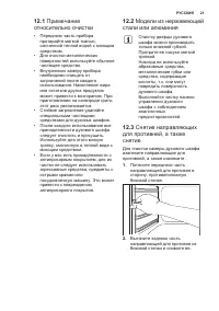 Страница 21