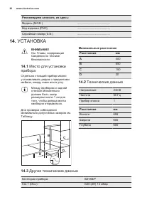 Страница 26