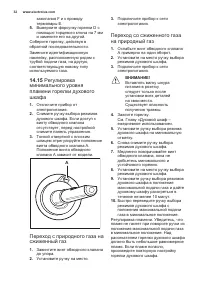 Страница 32