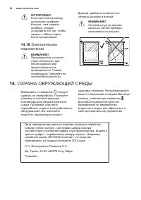 Страница 34
