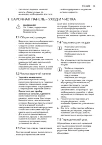 Страница 13