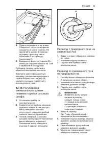 Страница 31
