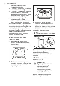 Страница 32