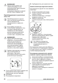Страница 24