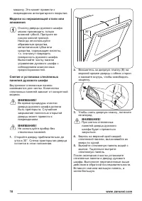 Страница 18