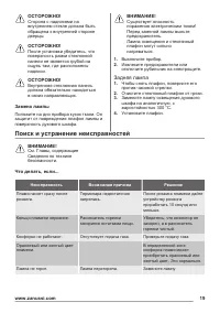 Страница 19