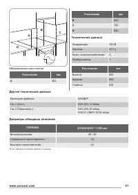 Страница 21