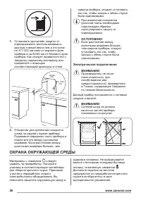 Страница 26