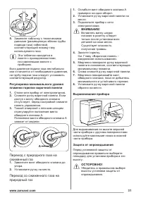 Страница 31