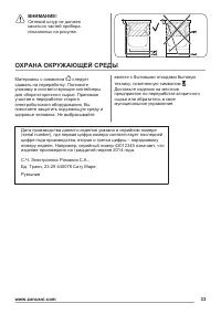 Страница 33
