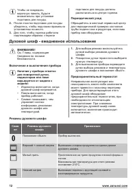 Страница 12