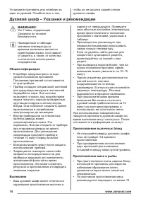 Страница 14
