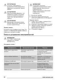 Страница 22