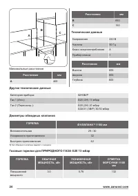 Страница 24