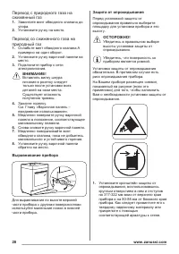 Страница 28