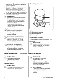 Страница 10