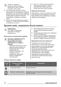 Страница 12