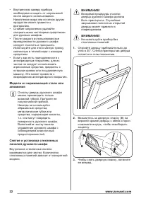 Страница 22