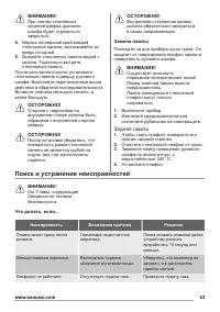 Страница 23