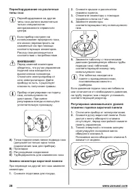 Страница 28