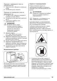 Страница 29