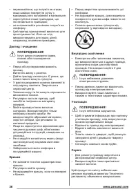 Страница 36