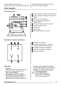 Страница 37