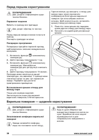 Страница 38