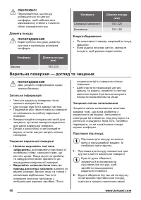 Страница 40