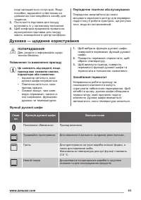 Страница 41