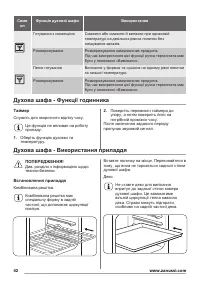 Страница 42