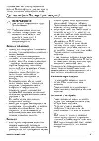 Страница 43