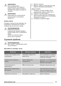Страница 51