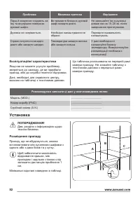 Страница 52
