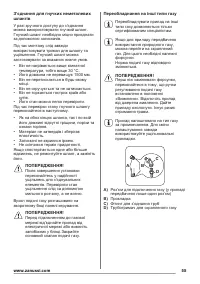 Страница 55