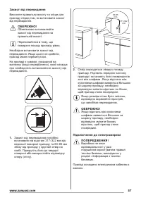 Страница 57