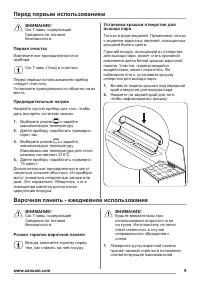 Страница 9