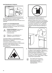 Страница 24