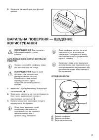 Страница 33