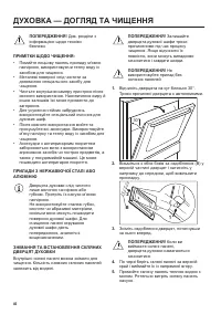 Страница 40